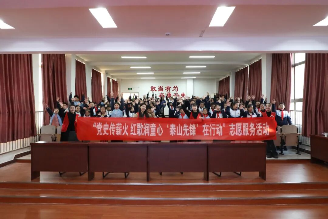 党史传薪火 红歌润童心